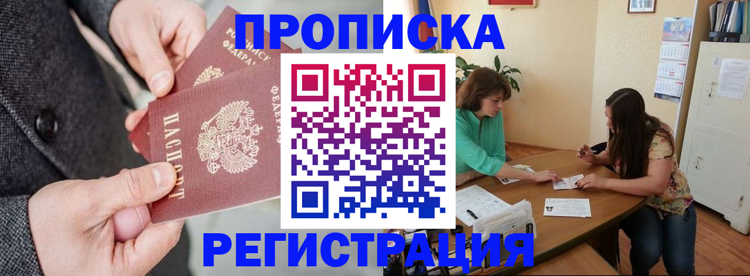 временная регистрация законно в Шатуре