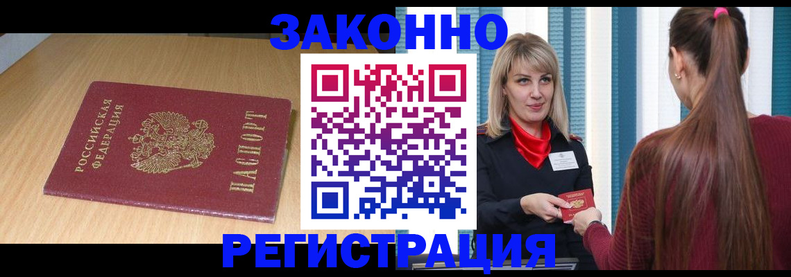 прописка ребенка в Шатуре
