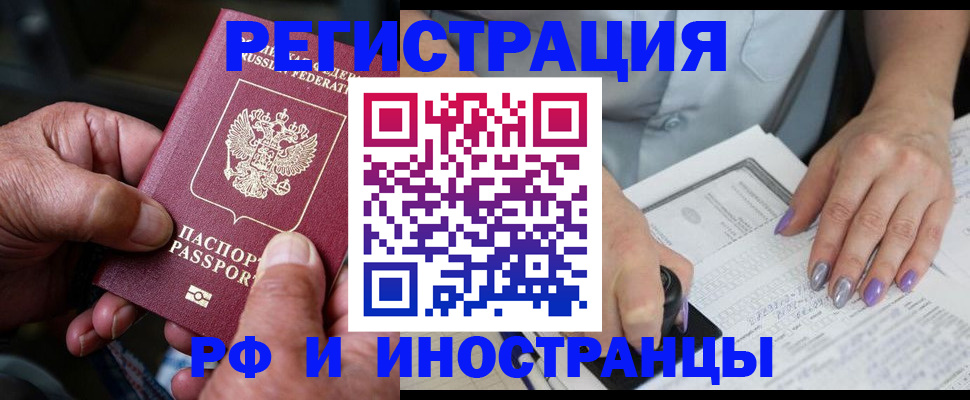 временная регистрация для всех в Шатуре
