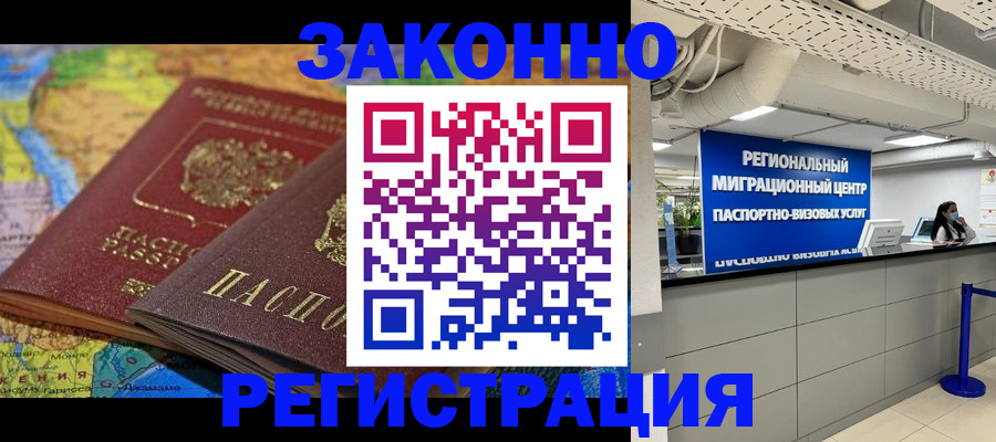 временная регистрация для школы в Шатуре
