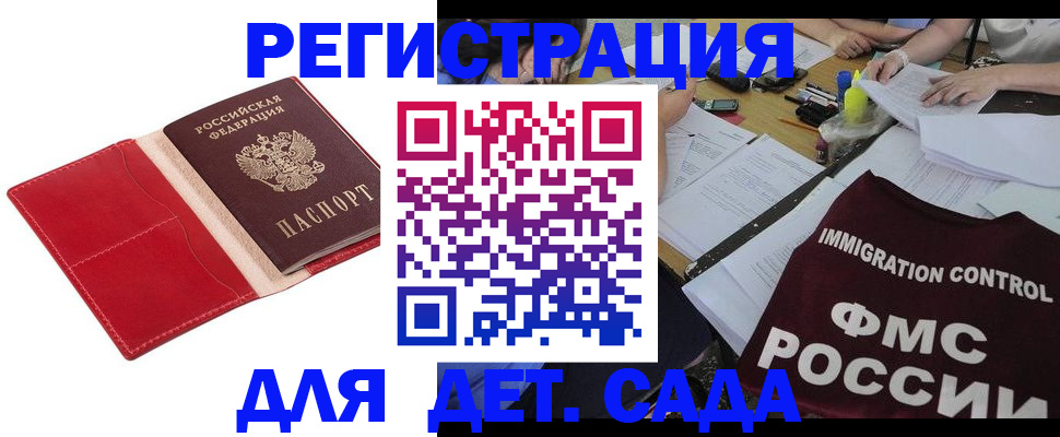 купить прописку в Шатуре